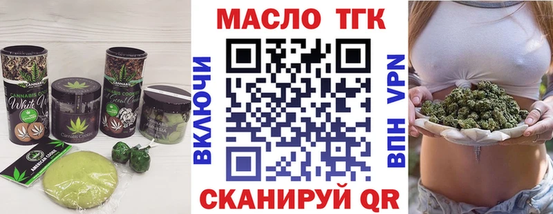 Еда ТГК конопля  гидра tor  Дубовка 