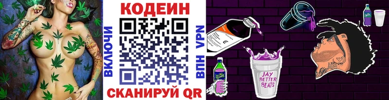 darknet формула где продают наркотики Дубовка Кодеиновый сироп Lean напиток Lean (лин) hydra сайт