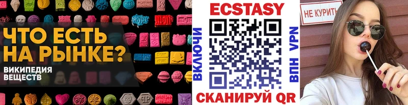 купить наркотик  Дубовка  Экстази 280 MDMA 