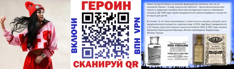 Героин Heroin  как найти   Дубовка 